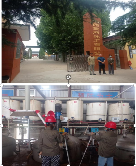 山西黃河化工有限公司(圖1)